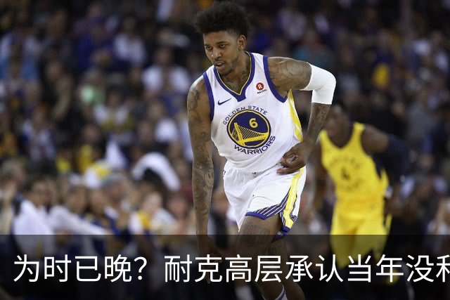 为时已晚？耐克高层承认当年没和阿迪抢亚马尔是公司巨大失误