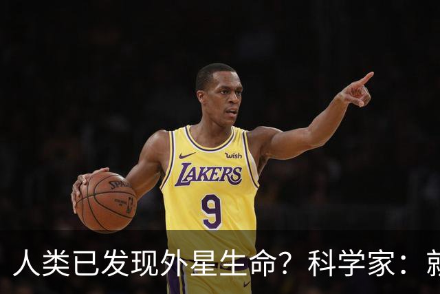 人类已发现外星生命？科学家：就在12亿公里外，或会以甲烷为食