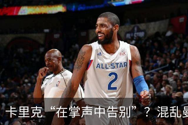 卡里克“在掌声中告别”？混乱曼联又到主帅背锅时