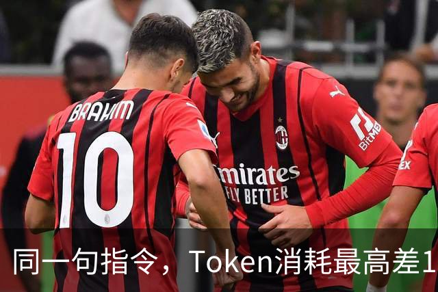 同一句指令，Token消耗最高差17倍：小语种用户在替谁买单