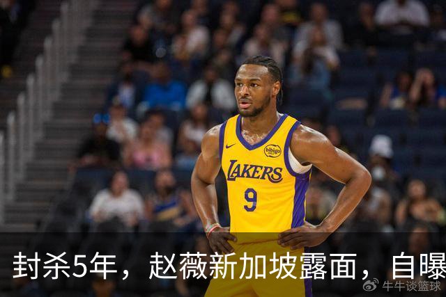 封杀5年，赵薇新加坡露面，自曝谋生手段，估计和你想的不一样