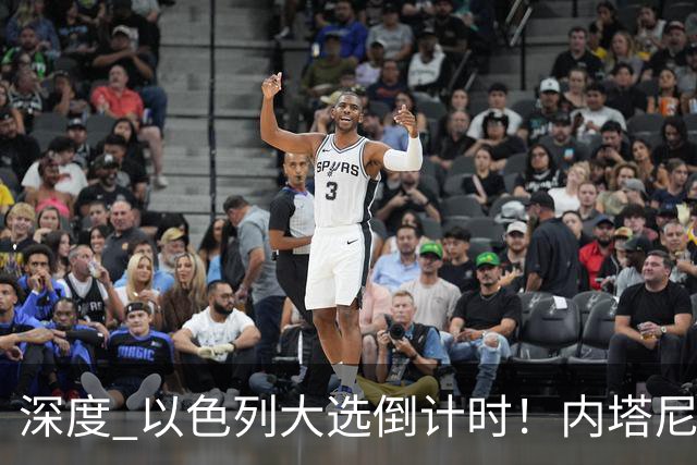 深度 以色列大选倒计时！内塔尼亚胡遇“生死战”，特朗普为何最后时刻表态？