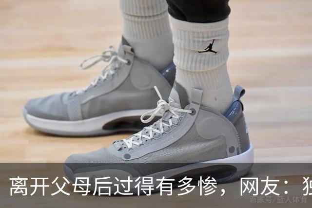 离开父母后过得有多惨，网友：独居后才懂生活不易