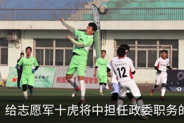 给志愿军十虎将中担任政委职务的十人分别是谁？