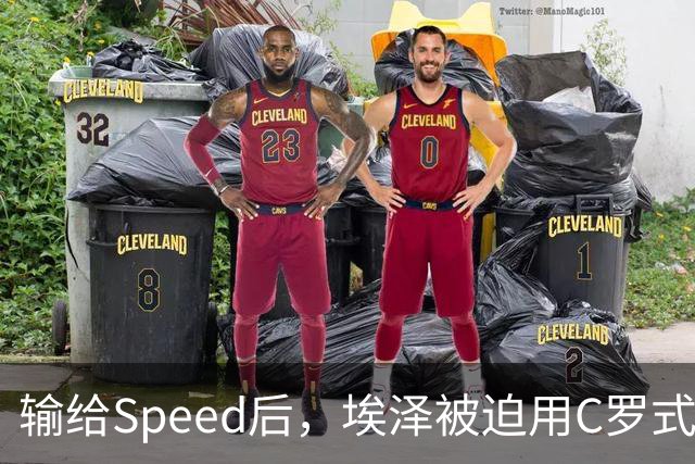 输给Speed后，埃泽被迫用C罗式庆祝动作