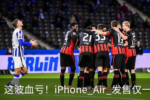 这波血亏！iPhone Air 发售仅一年，居然亏了八千元！