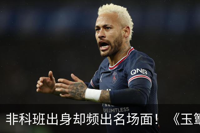 非科班出身却频出名场面！《玉簟秋》里的丞磊，到底给演艺圈带来了多大震撼